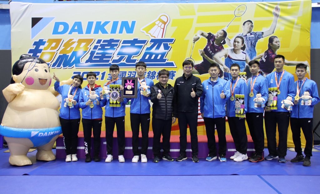 全國羽球錦標賽DAIKIN 2021達克盃完美落幕　土地銀行奪下冠軍殊榮