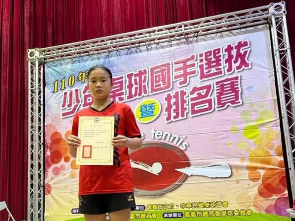 110年度桌球國手選拔暨排名賽　竹縣11歲少女六家國小呂函叡同學入選國手