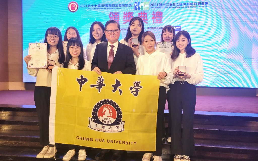 2021年IIIC國際創新發明競賽　中華大學師生創意設計榮獲1銀2銅