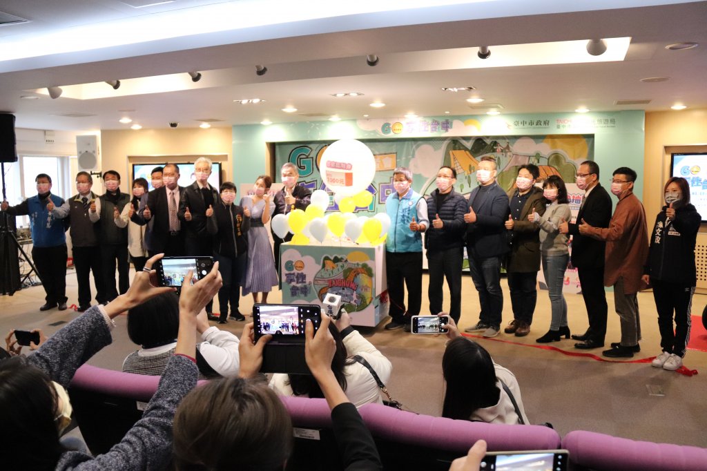 台中市舉辦「GO！享住台中」活動 振興國旅自由行市場