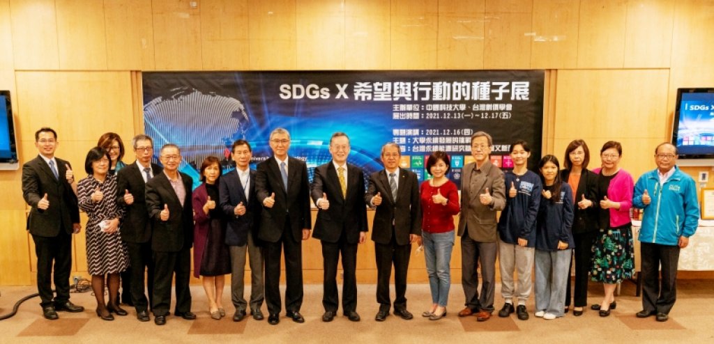 中國科大深化SDGs教育　攜台灣創價學會主辦「希望與行動」種子展