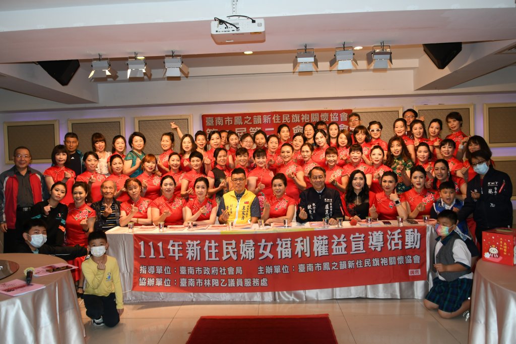台南市鳳之韻新住民旗袍關懷協會6日舉辦會員大會