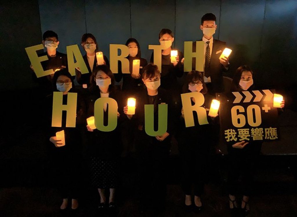 台南、台北遠東香格里拉 攜手響應「Earth Hour」關燈一小時 節能減碳愛地球