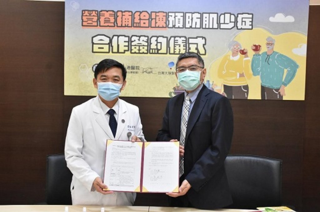 小港醫院與台灣大塚製藥簽合作備忘錄 營養預防肌少症