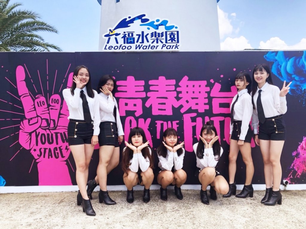 六福水樂園10周年徵愛秀學生團體　青春舞台表演免費暢玩水陸樂園