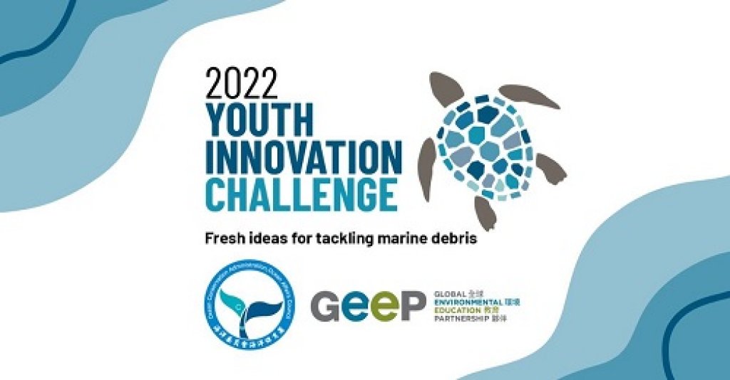 「青年創新挑戰-解決海洋廢棄物」徵件6/29起跑，總獎金達3,000美金！