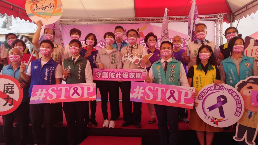  響應家庭暴力防治月 黃偉哲號召在地社區力量一同反暴力 