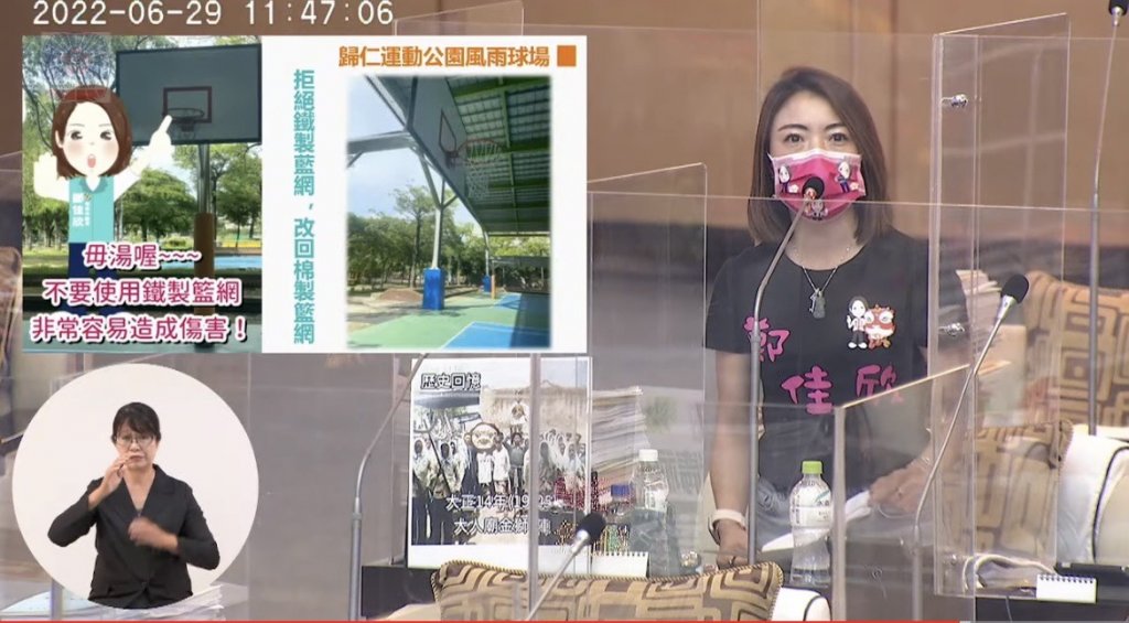 歸仁運動公園鐵製籃球網傷人！議員鄭佳欣呼籲全面更換成棉網