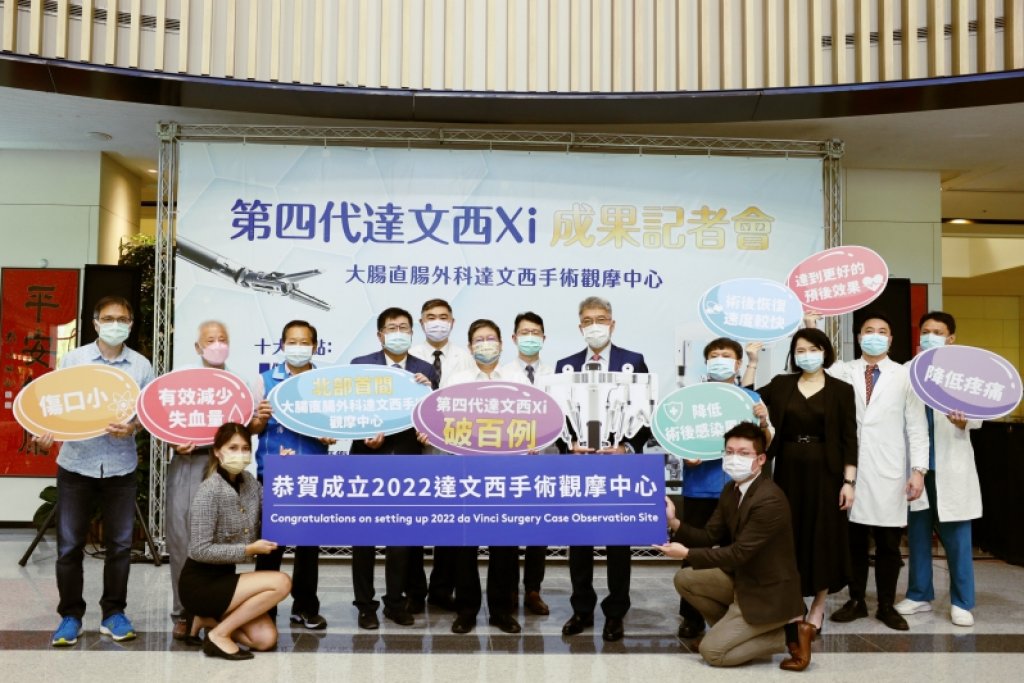 竹縣衛生局見証　中醫大新竹成立北台灣達文西大腸直腸外科觀摩中心