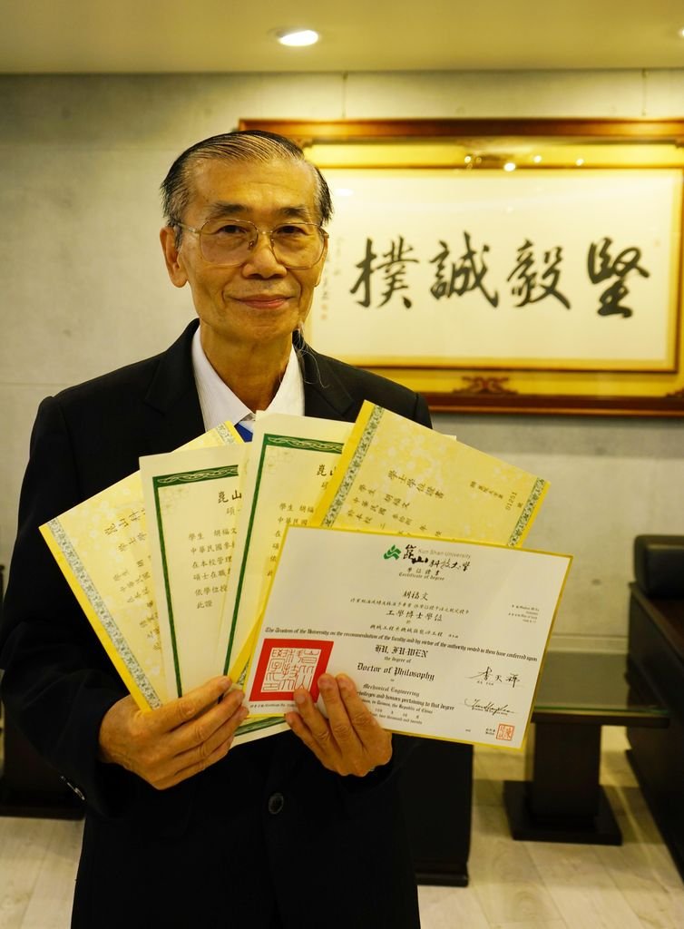 崑大資深學長胡福文18年獲5張畢業證書 71歲取得博士學位