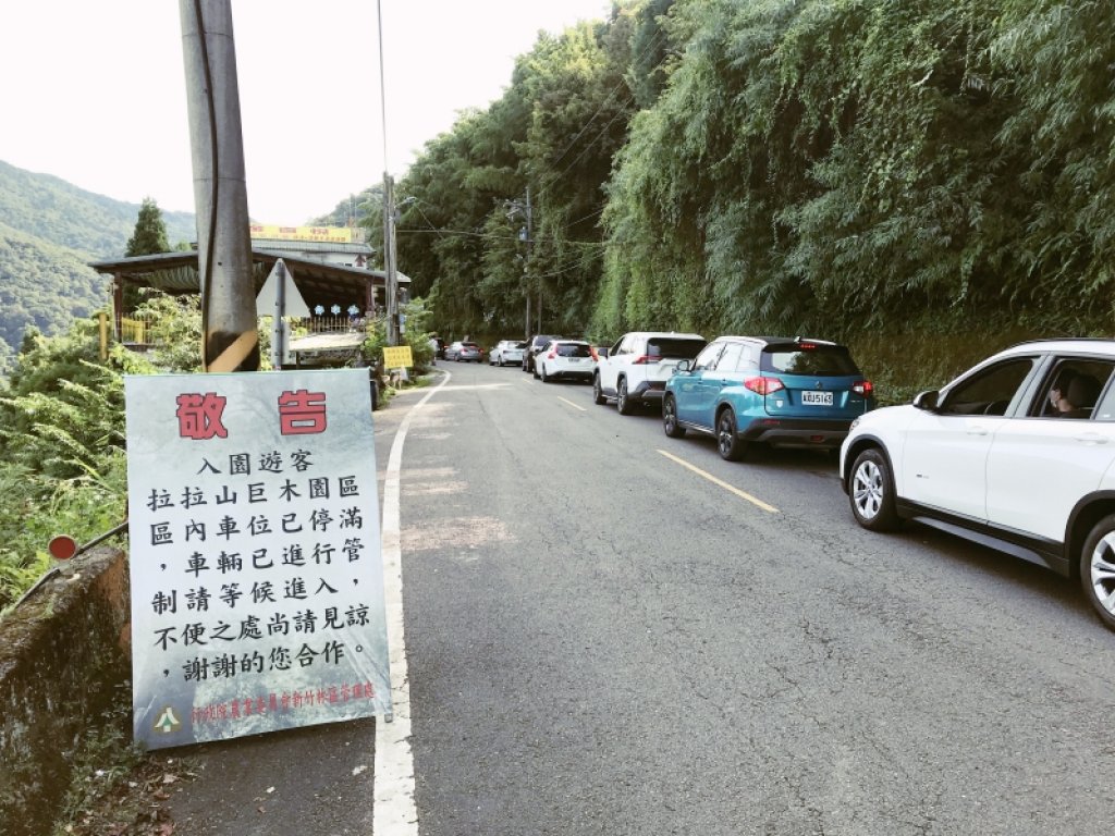 拉拉山轉型國家森林遊樂區　新竹林管處：暑期車多請配合交通管制