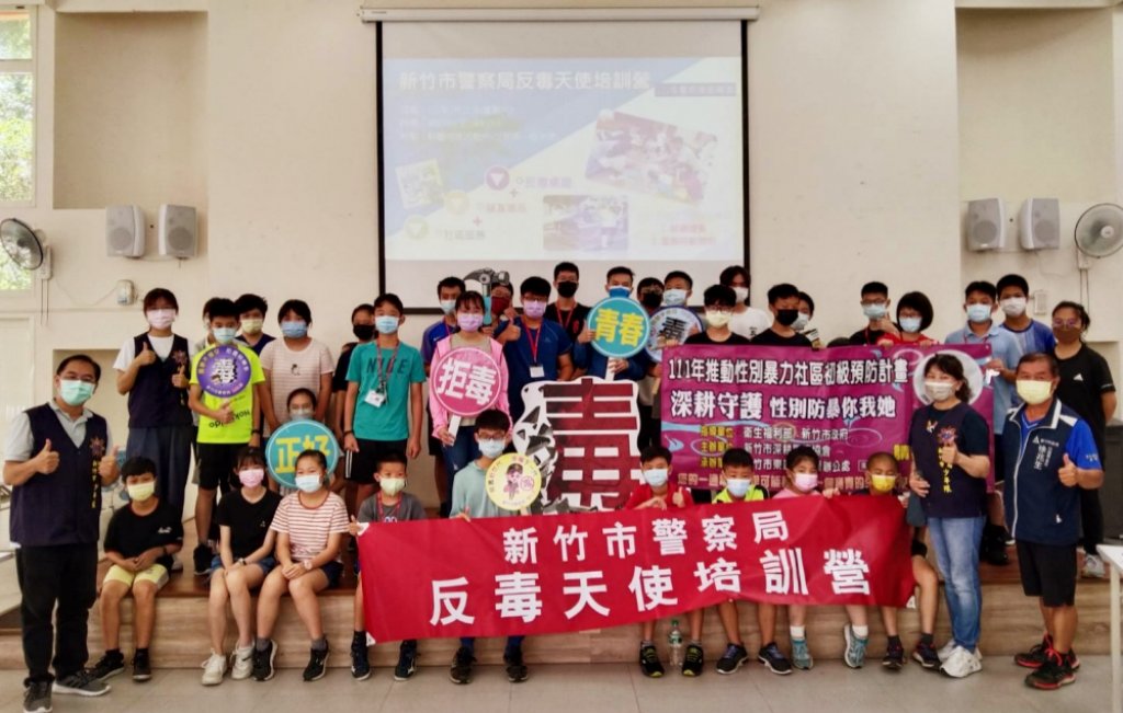 竹市警少年隊暑期青春專案　反毒天使培訓營宣導拒毒淨化社區校園