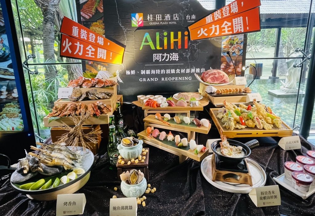桂田酒店阿力海27日起重裝試賣，極鮮、制霸海陸的頂級食材澎湃推出！