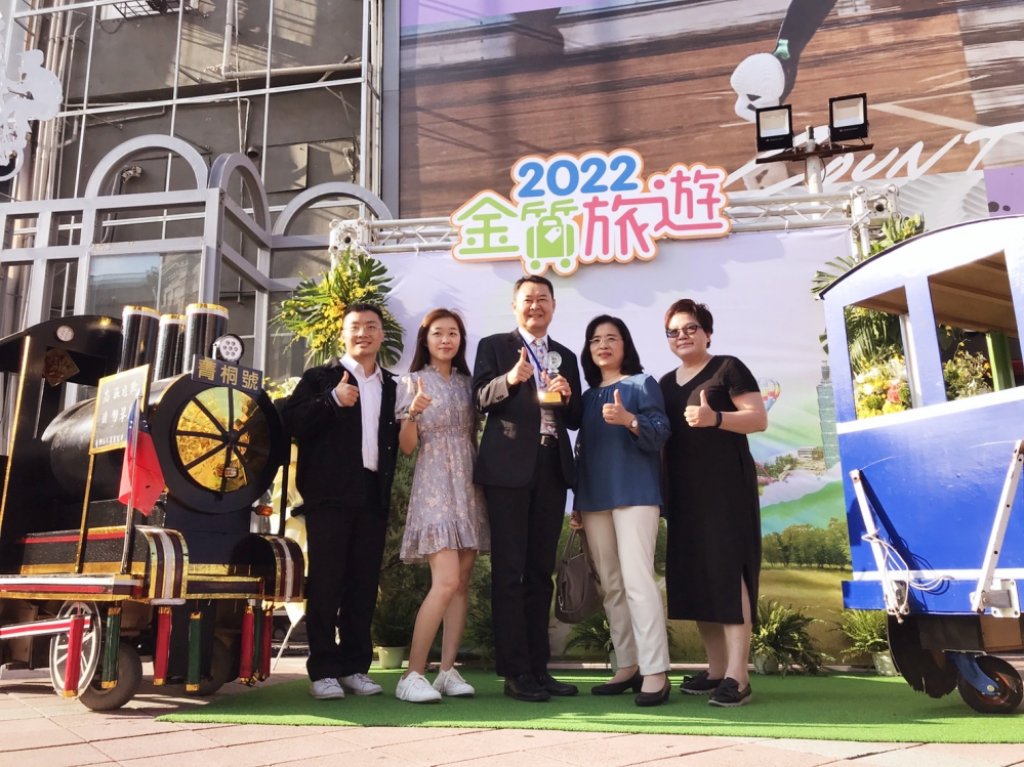 「2022金質旅遊」鼓勵創新及提升品質　大鷹旅遊「喜樂列車」再度榮獲金質獎