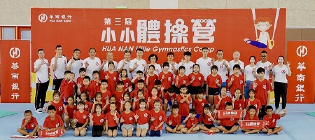  華南銀行第三屆「小小體操營」 衝奧圓夢  圓滿成功