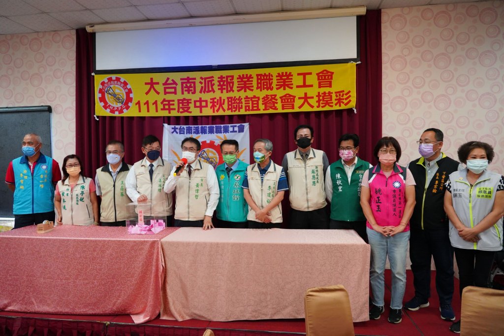 大台南派報工會中秋聯誼活動200多位派報員歡慶中秋節