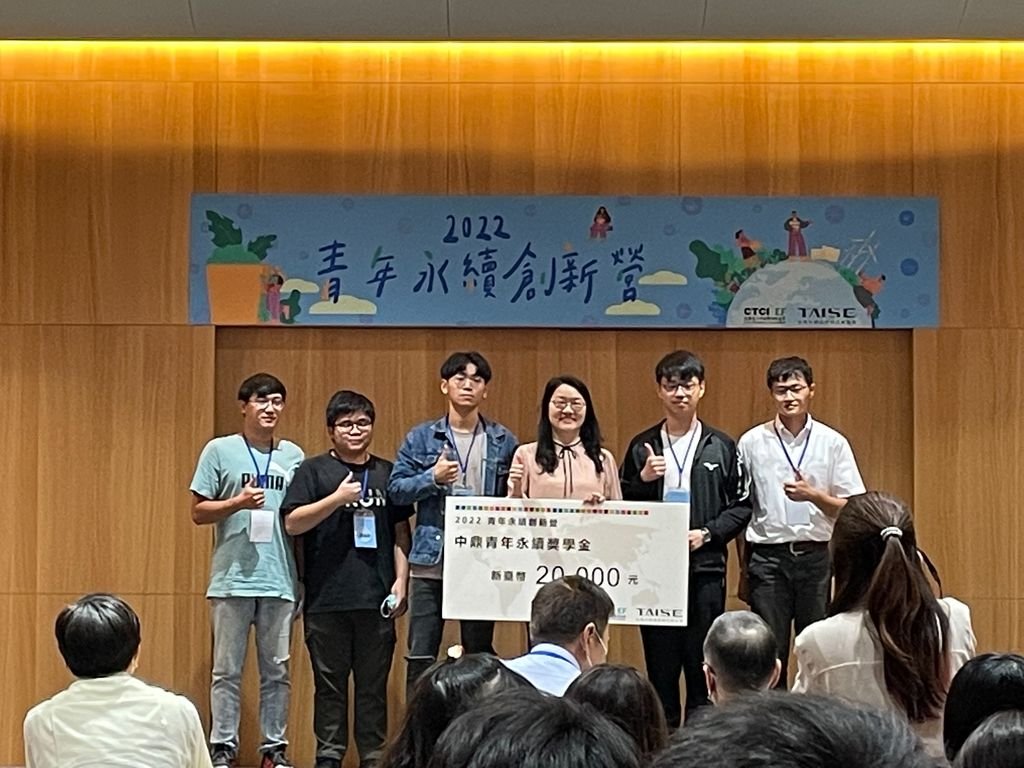 崑大參與「2022青年永續創新營」奪2佳績 全國唯一獲獎私立科大