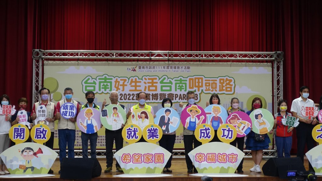 台南第3場大型就博會於東區慈幼工商登場 初媒率達51.64%