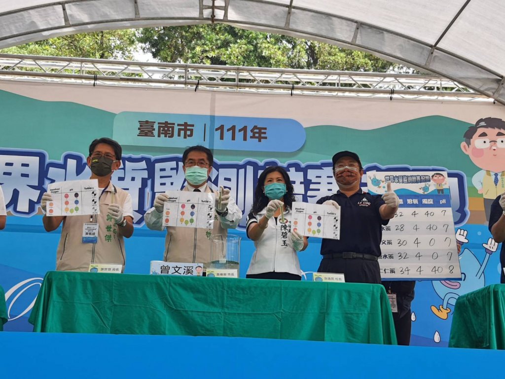 清淨河川地球永續 臺南市111年世界水質監測競賽起跑