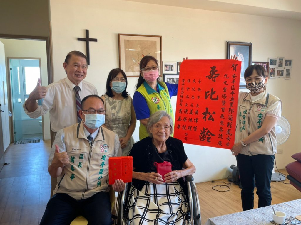 臺南市安平區重陽敬老 區長蕭泰華親訪祝賀百歲人瑞