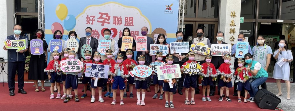 台南首創「好孕聯盟 為愛結盟」守護藥癮孕媽