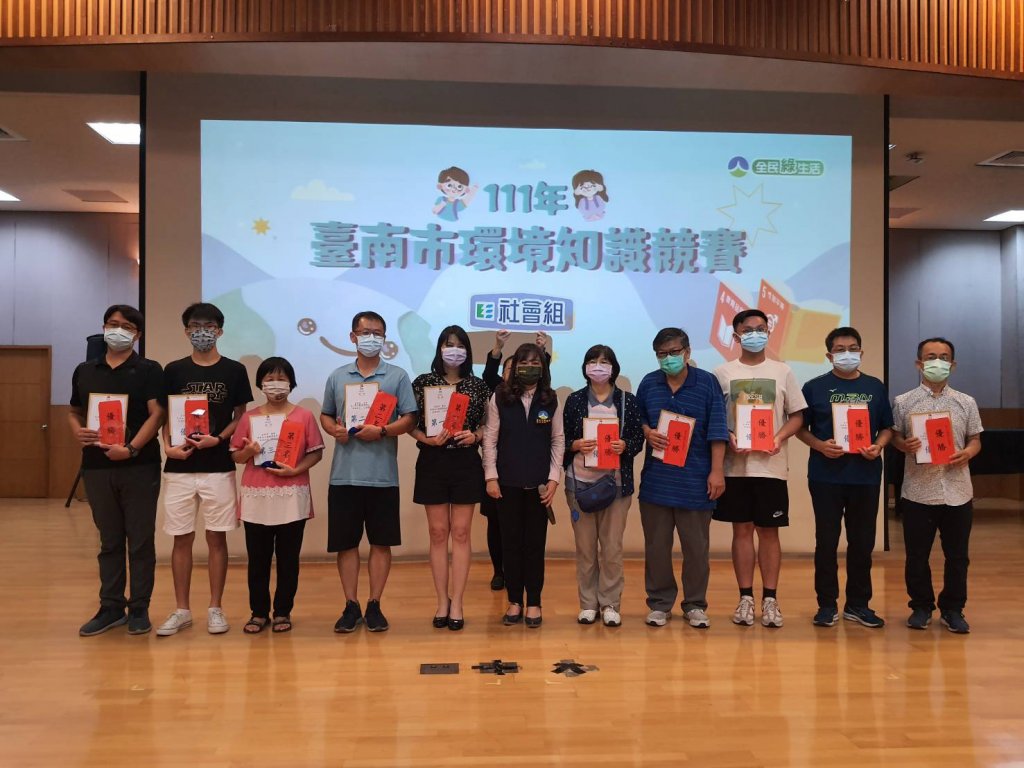 臺南市環境知識競賽成績出爐 各組前五名接力全國賽