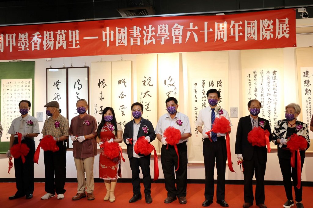 南投文化局展出 中國書法學會60周年國際展