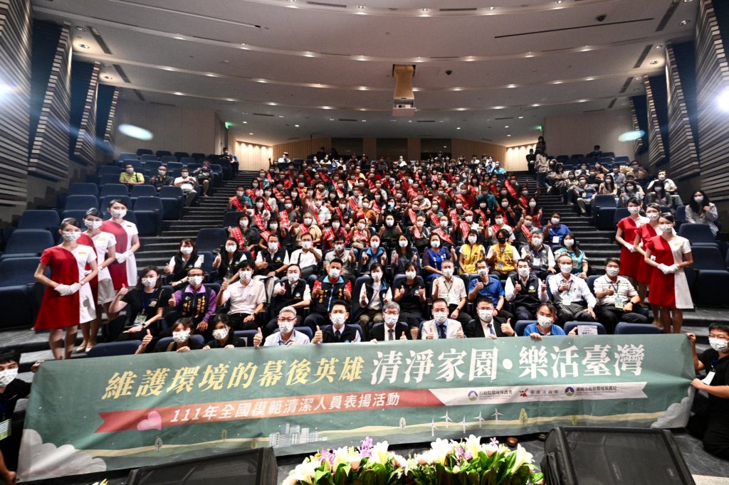 全國模範清潔人員表揚 移師臺南市頒獎