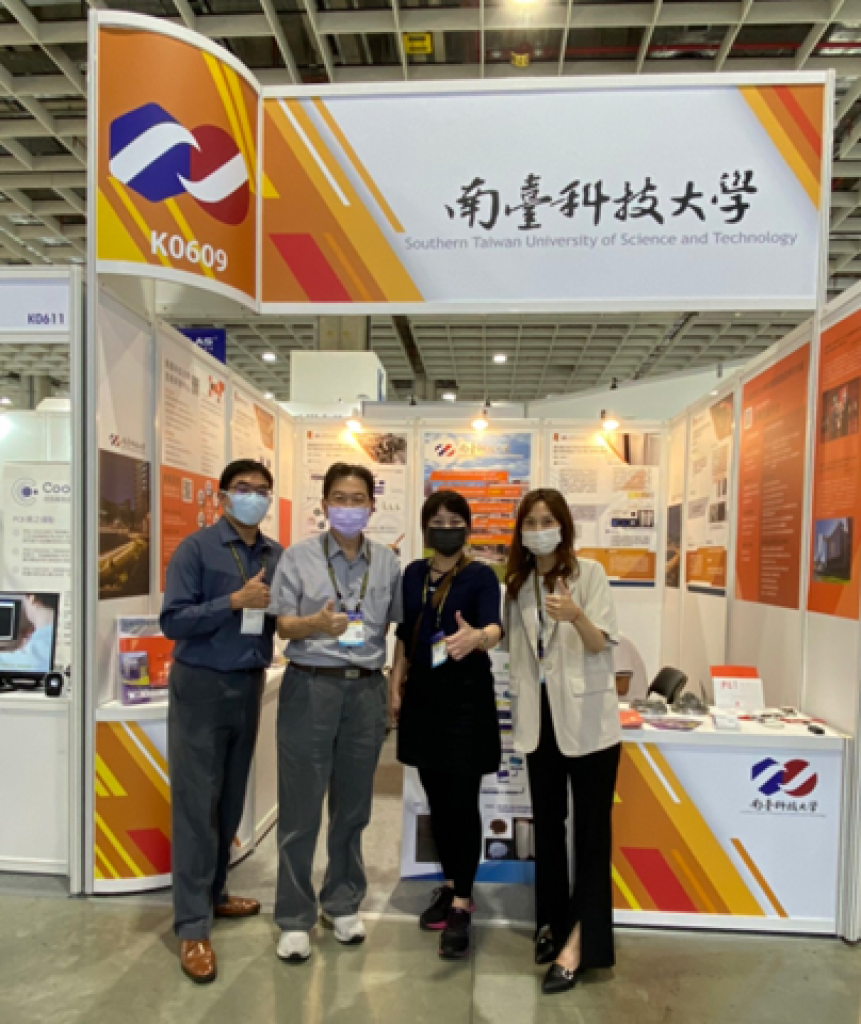 南臺科技大學2022年台北國際塑橡膠工業展