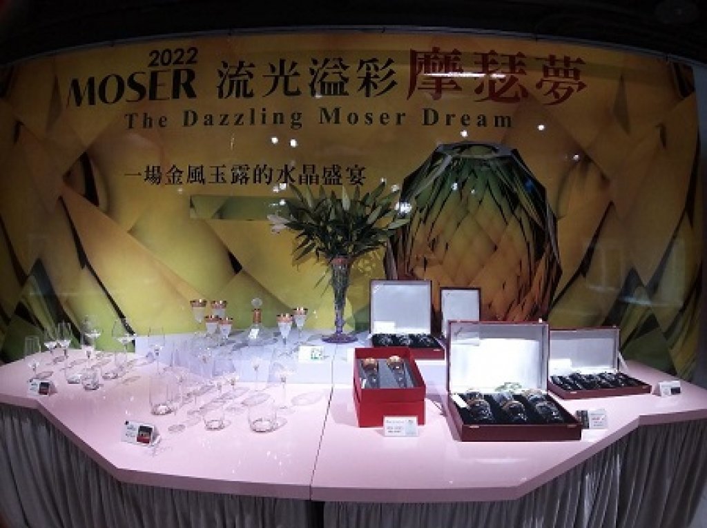 2022捷克摩瑟水晶 「流光溢彩摩瑟夢 ~ 一場金風玉露的水晶盛宴」特展 The Dazzling Moser Dream ~ A Crystal Feast of Autumn Light