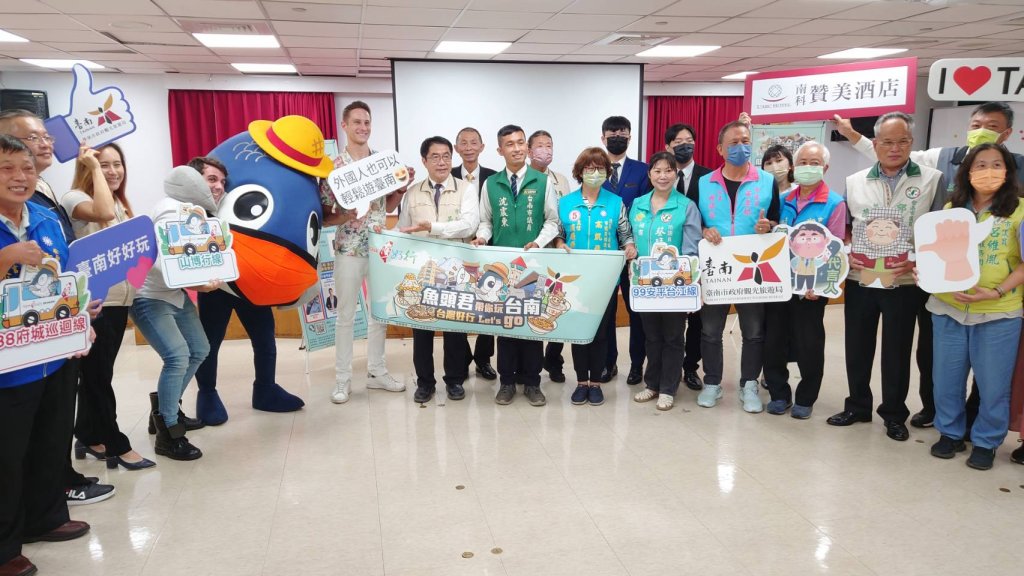 魚頭君帶你玩台南綠色主題遊程今發表 黃偉哲邀請世界遊客來體驗台南之美