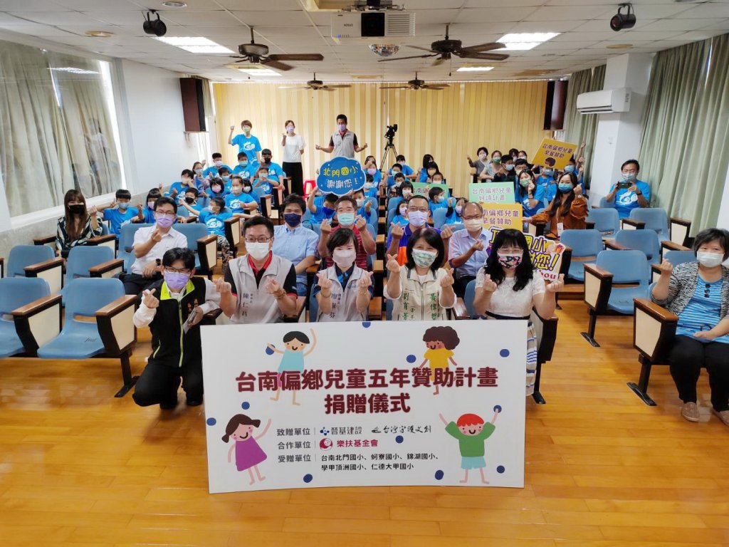 市長夫人劉育菁肯定晉基建設與台灣守護文創執行「台南市偏鄉兒童5年贊助計畫」