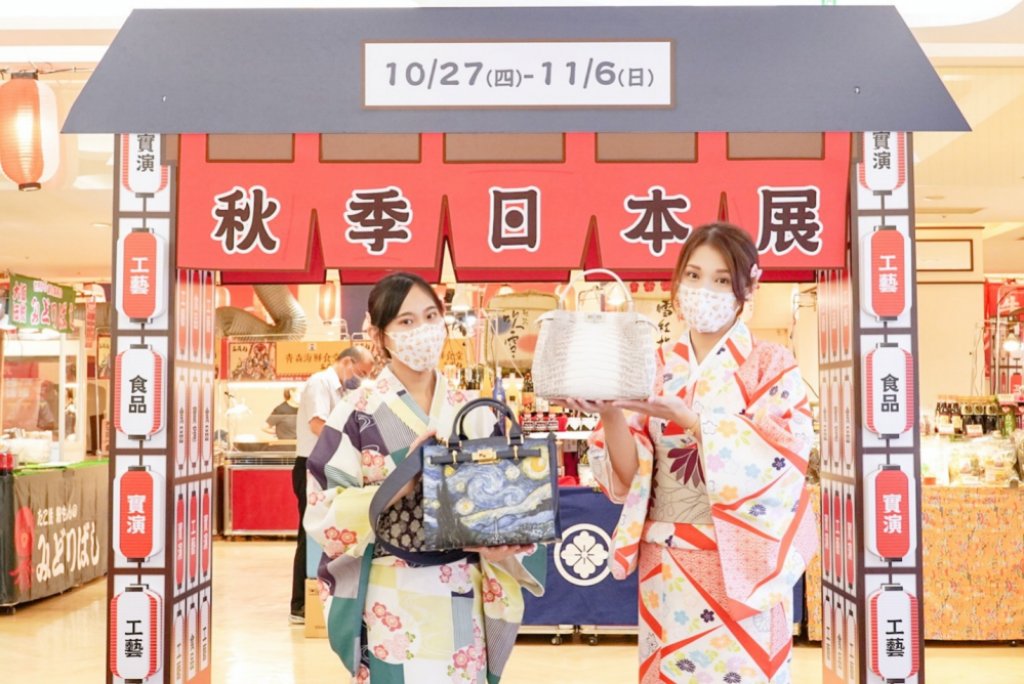 新竹SOGO秋季日本展40家品牌登場　日式風情商店街露天溫泉造景打卡趣