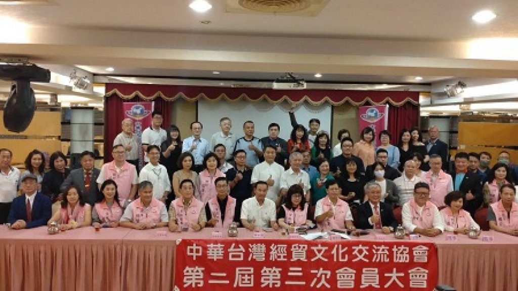  中華台灣經貿文化交流協會第二屆第三次會員大會 晶頂101餐廳盛大舉行