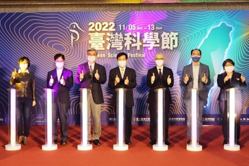 2022第三屆臺灣科學節起跑 「擘劃環境永續的藍圖」為主題