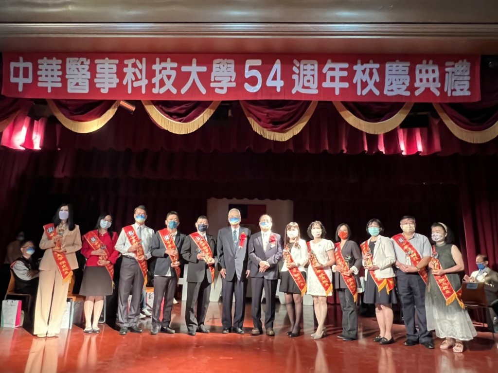中華醫大54週年校慶典禮貴賓冠蓋雲集送祝福