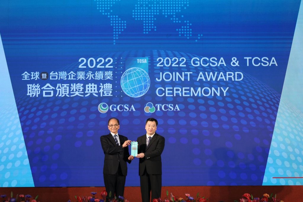 崑大榮獲「TCSA台灣企業永續獎」社會共融領袖獎、大學永續報告書銅獎