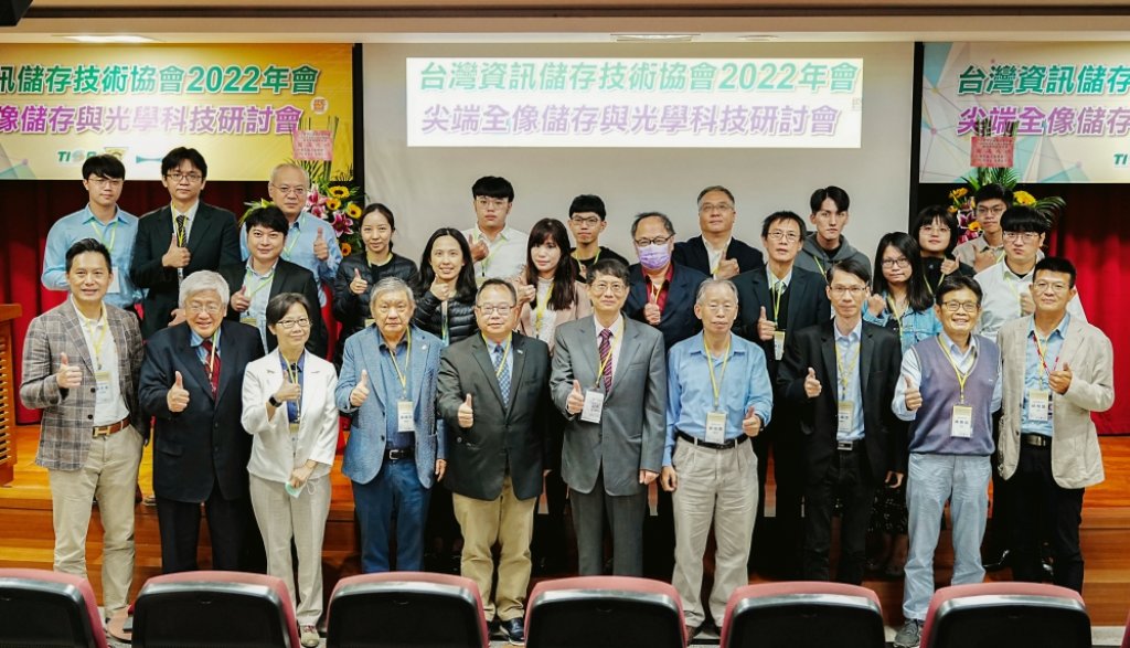 台灣資訊儲存技術協會第19屆年會　頒發傑出技術、研究成果、學生論文獎項