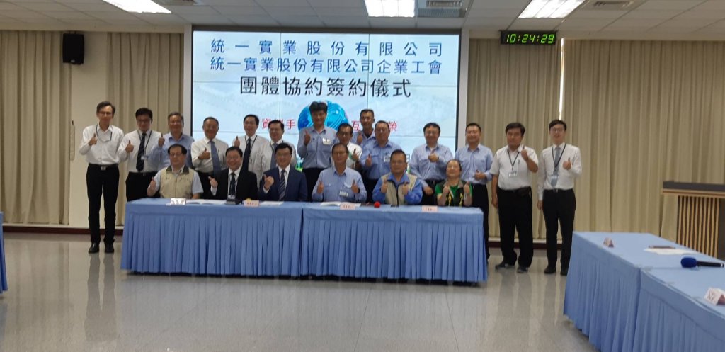 勞工局長王鑫基見證統一實業公司企業工會與公司簽訂團體協約