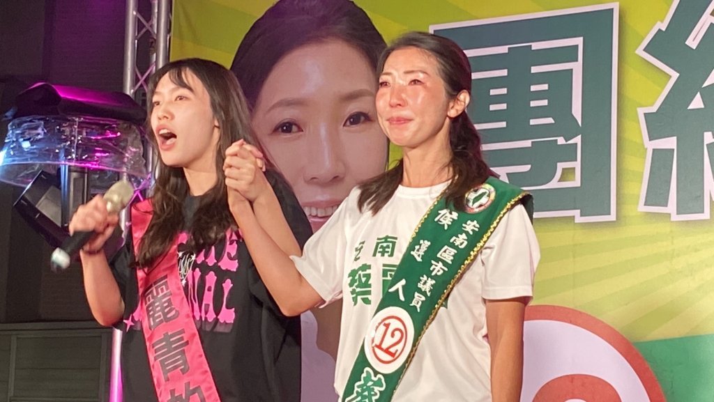 蔡麗青選前之夜 女兒為媽媽站台催票感動落淚