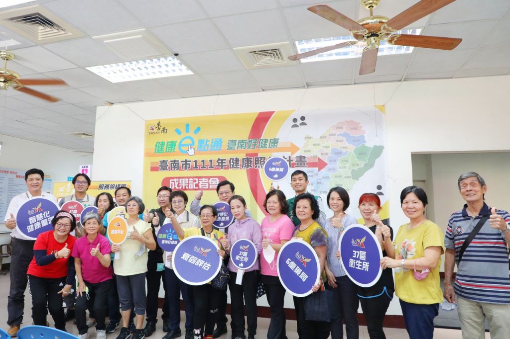 臺南市健康照護計畫成果發表 黃偉哲期盼長者有更完備的社區照顧服務