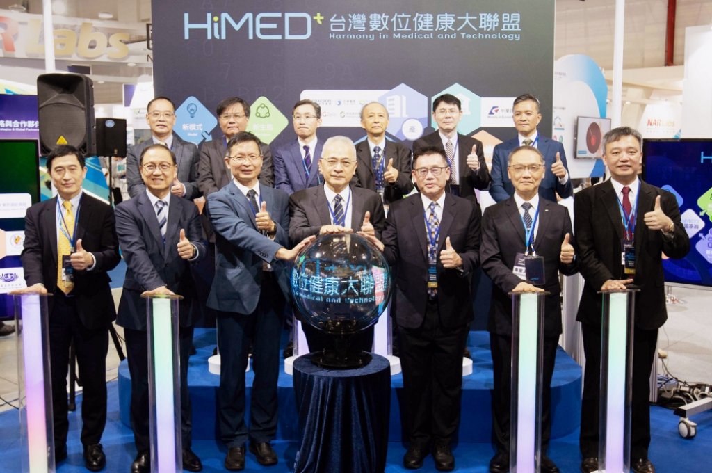 工研院x經濟部　成立台灣數位健康大聯盟打造數位健康產業生態系搶兆元商