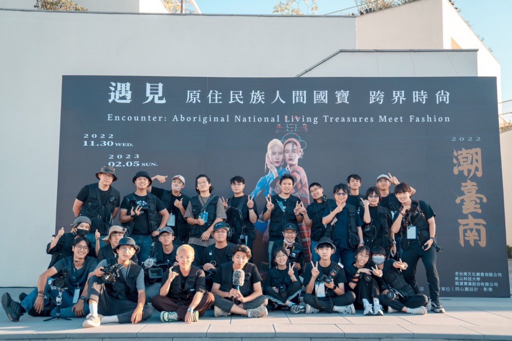 崑大視訊系擔綱潮臺南原民時尚秀影像記錄 逾20名師生展現專業能量