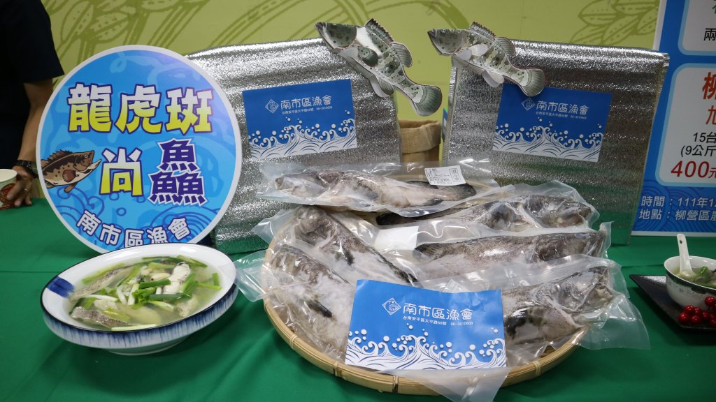 臺南農業局推廣龍虎斑及柳橙 推出橙斑行銷組合