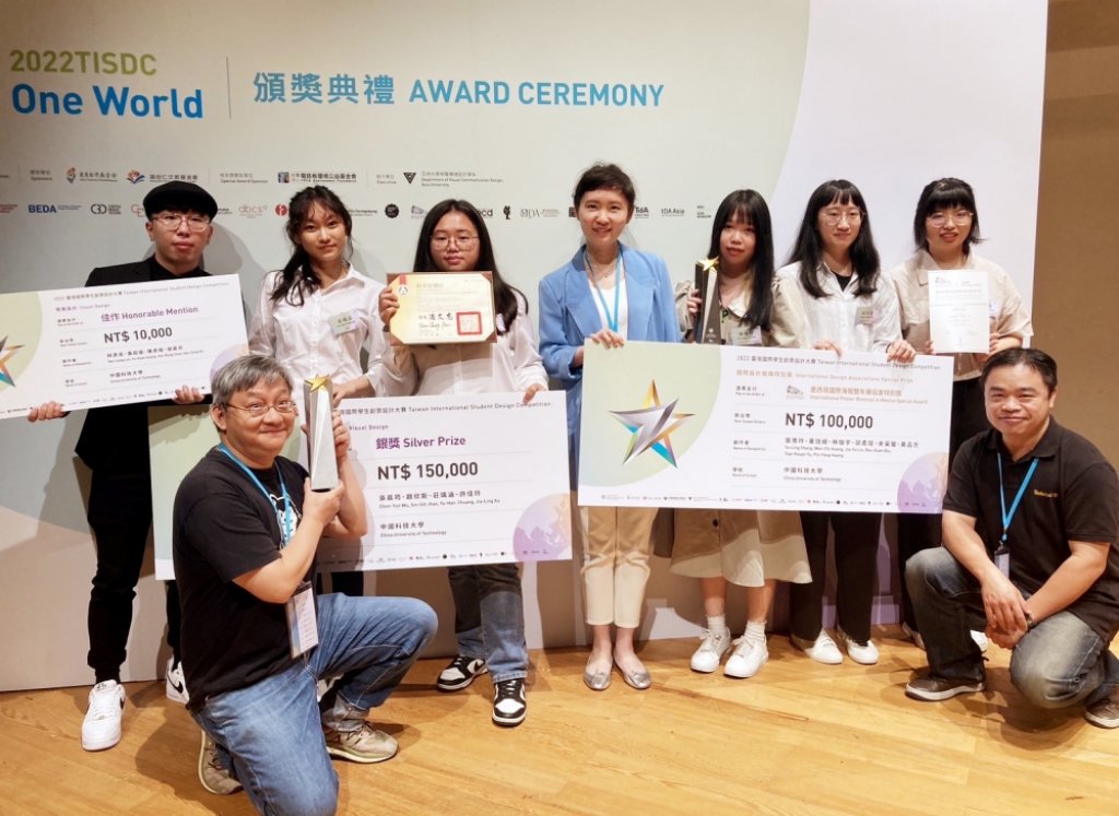 2022國際學生創意設計賽獲獎率僅0.4%　中國科大視傳系展實力勇奪三項大獎