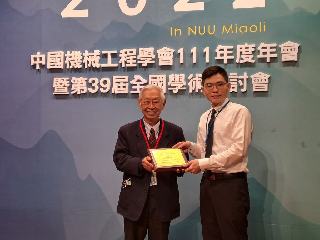崑大機械系博士生王祥宇奪博士論文獎第三名 全國唯一獲獎私科