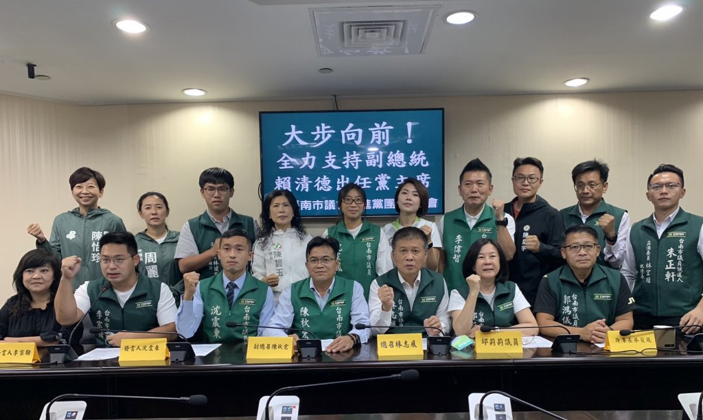 台南市議會民進黨團全力支持賴清德出任黨主席