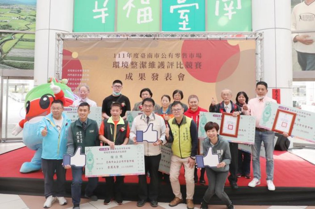 台南公有市場環境評比爭霸賽頒獎 黃偉哲盼共創攤商與消費者雙贏
