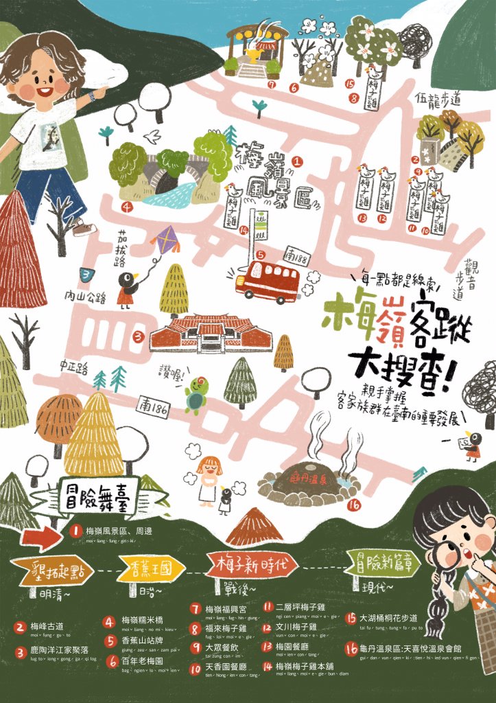 大臺南客家線上尋蹤旅遊地圖 帶領走訪府城客家文化