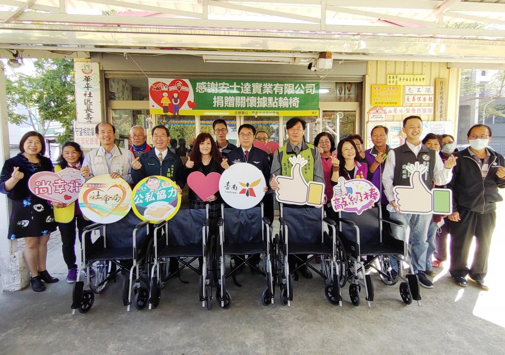 安士達公司捐贈愛心輪椅 助社區據點推展長者照顧
